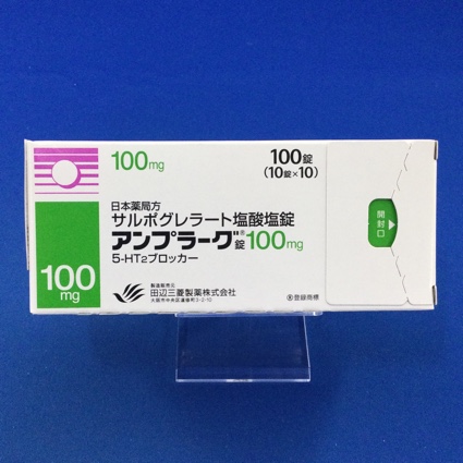 アンプラーグ錠100mg