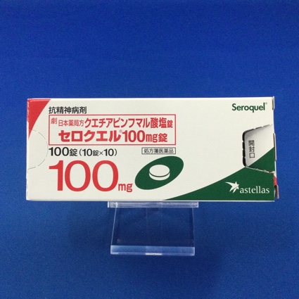 セロクエル100mg錠