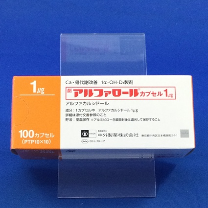 アルファロールカプセル1μg