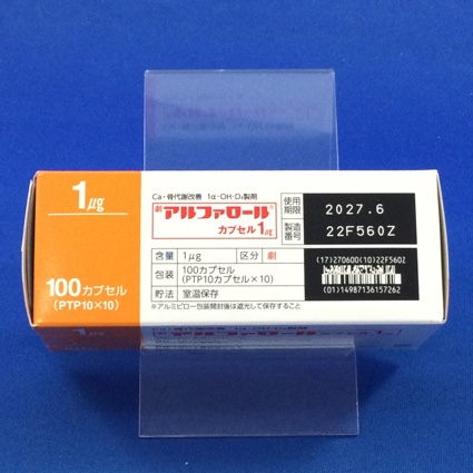 アルファロールカプセル１μｇ