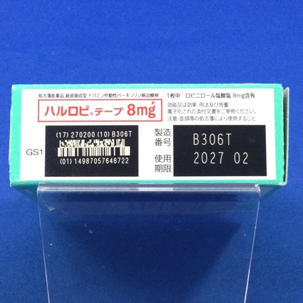 ハルロピテープ８ｍｇ