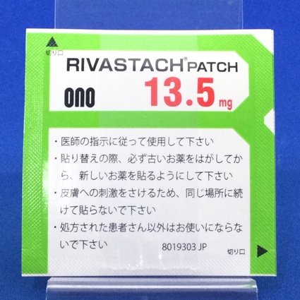 リバスタッチパッチ１３．５ｍｇ
