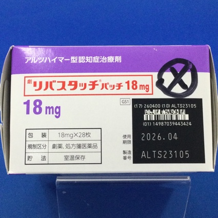 リバスタッチパッチ１８ｍｇ