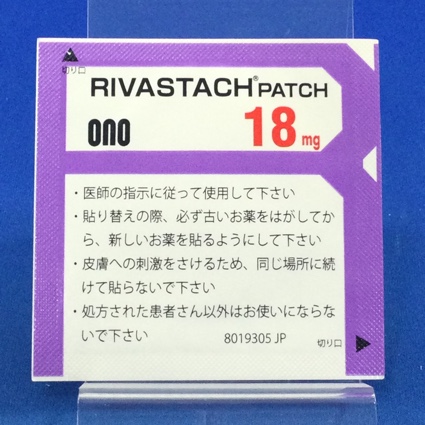 リバスタッチパッチ１８ｍｇ
