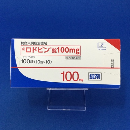ロドピン錠100mg