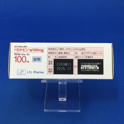ロドピン錠１００ｍｇ