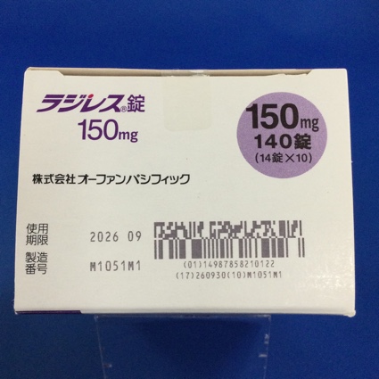 ラジレス錠１５０ｍｇ
