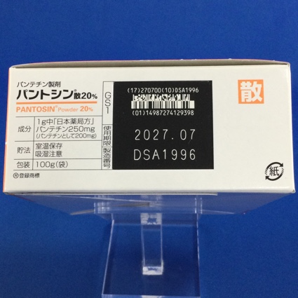 パントシン散２０％　【未開封のみ買取りOK】