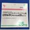 ロサルタンカリウム錠２５ｍｇ「ＹＤ」