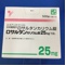 ロサルタンカリウム錠２５ｍｇ「ＹＤ」