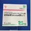 ロサルタンカリウム錠２５ｍｇ「ＹＤ」