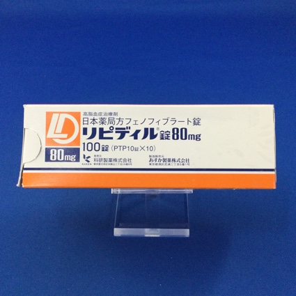 リピディル錠80mg