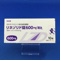 リネゾリド錠６００ｍｇ「明治」