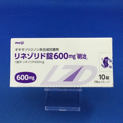 リネゾリド錠600mg「明治」
