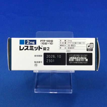 レスミット錠２【向3】