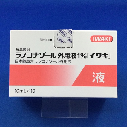 ラノコナゾール外用液1%「イワキ」