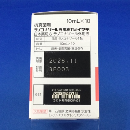 ラノコナゾール外用液１％「イワキ」