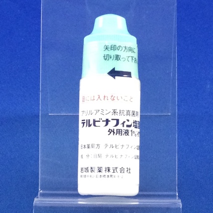 テルビナフィン塩酸塩外用液１％「イワキ」