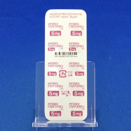 メドロキシプロゲステロン酢酸エステル錠５ｍｇ「Ｆ」