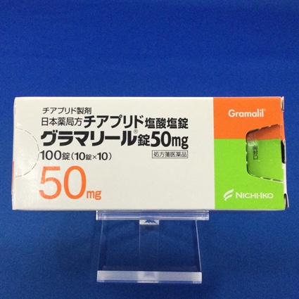 グラマリール錠50mg