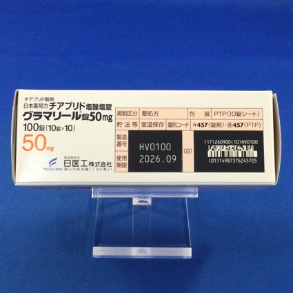 グラマリール錠５０ｍｇ