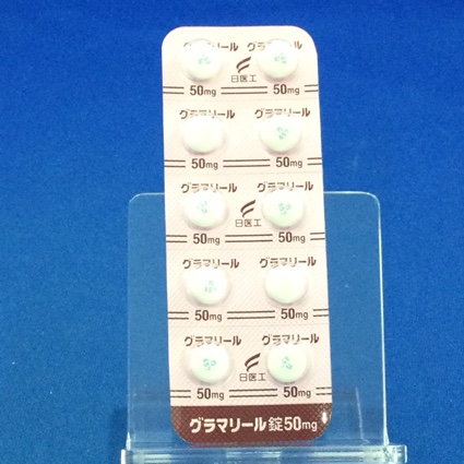 グラマリール錠５０ｍｇ