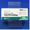 アレビアチン錠２５ｍｇ