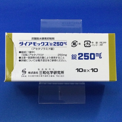 ダイアモックス錠250mg