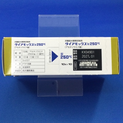 ダイアモックス錠２５０ｍｇ