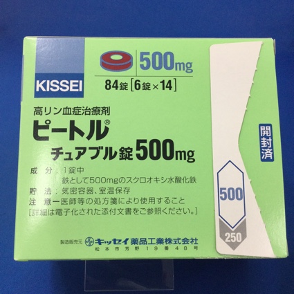 ピートルチュアブル錠500mg