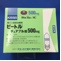 ピートルチュアブル錠５００ｍｇ