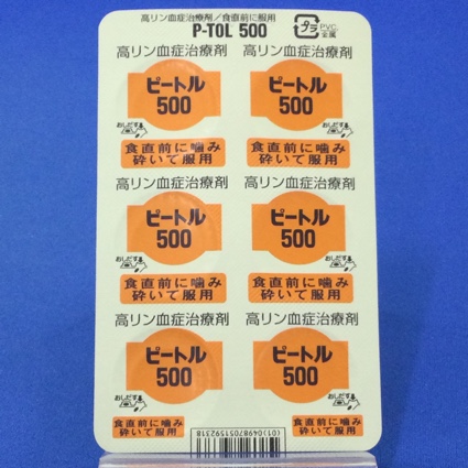 ピートルチュアブル錠５００ｍｇ