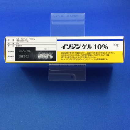 イソジンゲル１０％