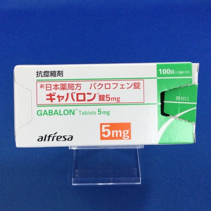 ギャバロン錠5mg