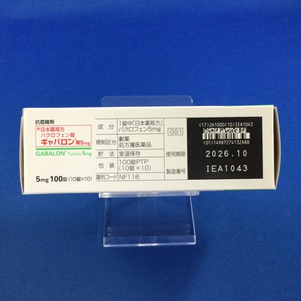 ギャバロン錠５ｍｇ
