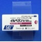 イルベタン錠５０ｍｇ