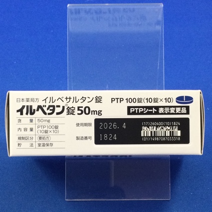 イルベタン錠５０ｍｇ