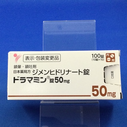 ドラマミン錠50mg