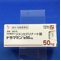 ドラマミン錠５０ｍｇ