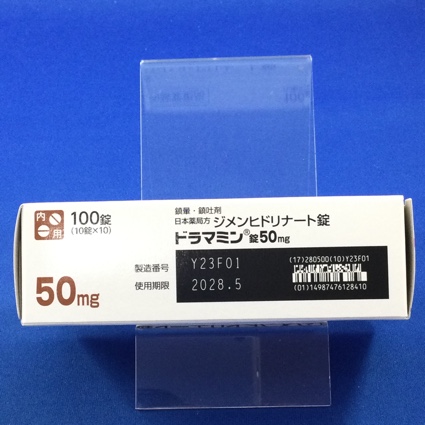 ドラマミン錠５０ｍｇ