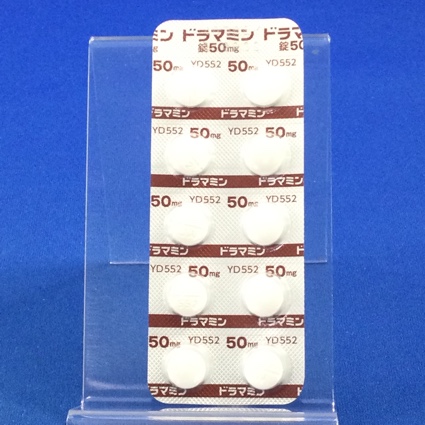 ドラマミン錠５０ｍｇ