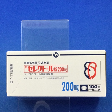 セレクトール錠200mg