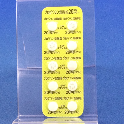 プロピベリン塩酸塩錠２０ｍｇ「サワイ」