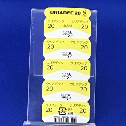 ウリアデック錠２０ｍｇ
