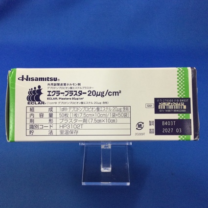 エクラープラスター２０μｇ／ｃｍ２