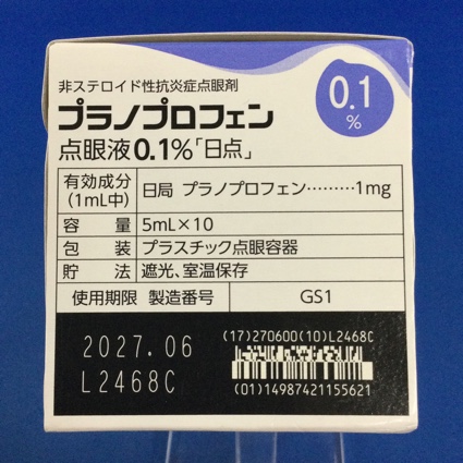 プラノプロフェン点眼液０．１％「日点」