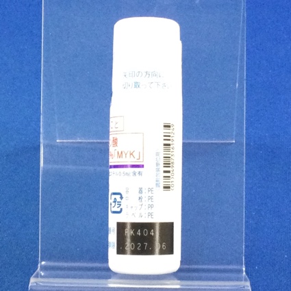 クロベタゾールプロピオン酸エステルローション０．０５％「ＭＹＫ」