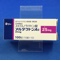 アルダクトンＡ錠２５ｍｇ
