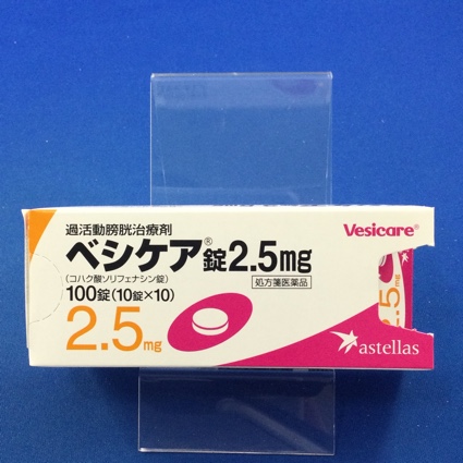 ベシケア錠2.5mg