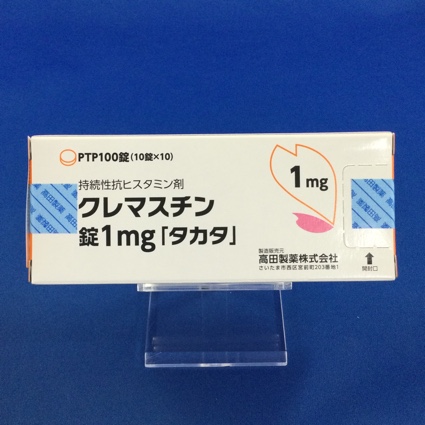 クレマスチン錠1mg「タカタ」